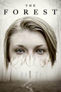 ტყე / THE FOREST