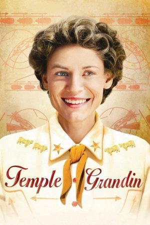 თემპლ გრანდინი / TEMPLE GRANDIN