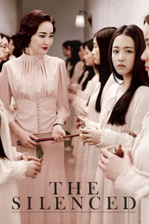 დადუმებული / The Silenced