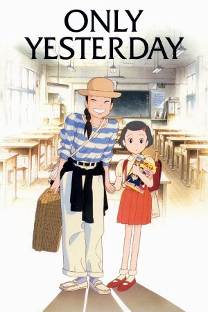 მხოლოდ გუშინ / Only Yesterday