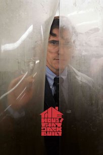 სახლი რომელიც ჯეკმა ააშენა / The House That Jack Built
