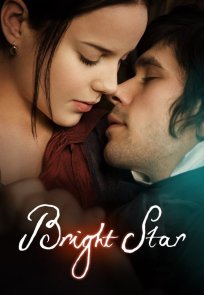 კაშკაშა ვარსკვლავი / Bright Star