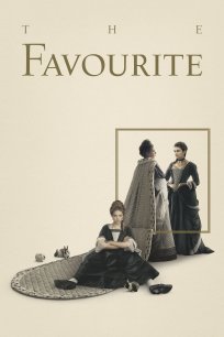 ფავორიტი / The Favourite