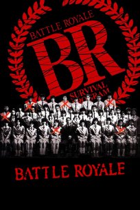 სამეფო ბრძოლა / Batoru rowaiaru (Battle Royale)