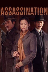 მკვლელობა / Assassination