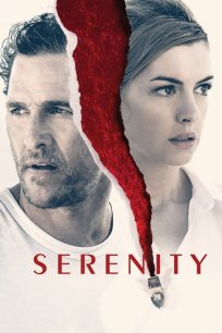 უშფოთველობა / Serenity