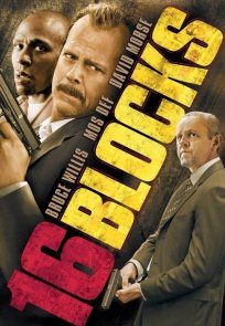 16 კვარტალი / 16 blocks