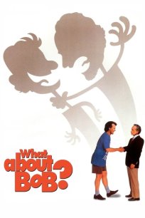 რას იტყვით ბობზე? / What About Bob?