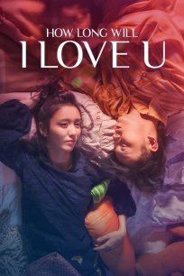 რამდენ ხანს მეყვარები / How Long Will I Love U