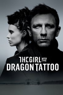 გოგონა დრაკონის ტატუთი / The Girl with the Dragon Tattoo