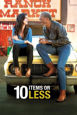 10 ნაბიჯი წარმატებისკენ / 10 Items or Less