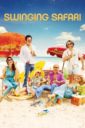 ცხელი არდედაგები / Swinging Safari