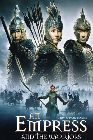 იმპერატორი და მეომრები / Jiang shan mei ren