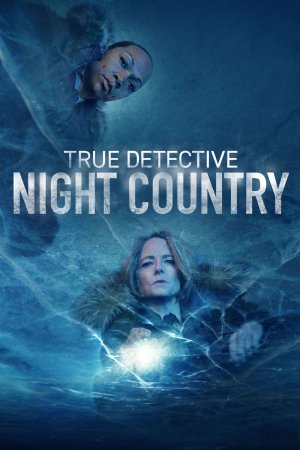 ნამდვილი დეტექტივი / True Detective
