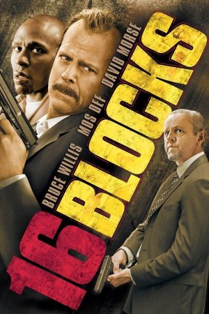 16 კვარტალი / 16 blocks