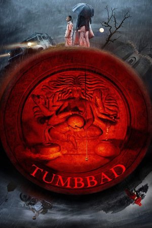 ტუმბადა / Tumbbad