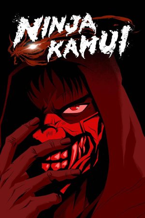 ნინძა კამუი / Ninja Kamui