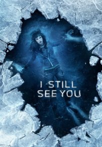 კიდევ გხედავ / I Still See You