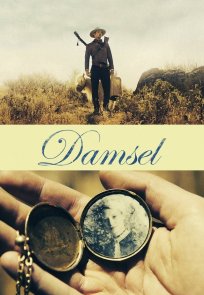 ქალიშვილი / Damsel