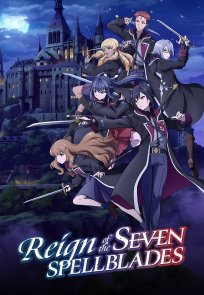 შვიდი შელოცვის მეფობა / Reign of the Seven Spellblades