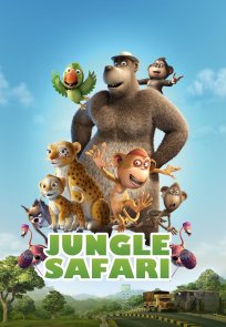 საძმო ჯუნგლებიდან / Delhi Safari
