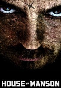 მენსონის სახლი / HOUSE OF MANSON