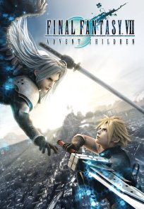 საბოლოო ფანტაზია / Final Fantasy VII - Advent Children