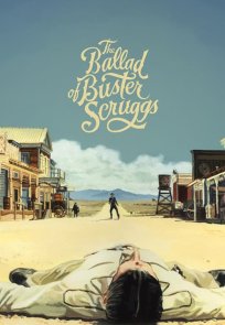 ბასტერ სკრაგსის ბალადა / The Ballad of Buster Scruggs