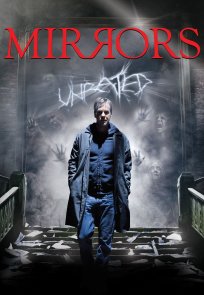 სარკეები / Mirrors