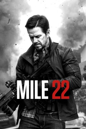 22 მილი / Mile 22