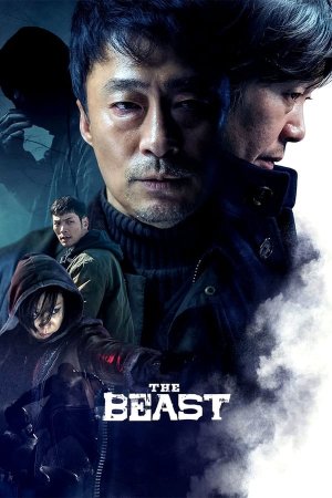 მხეცი / The Beast