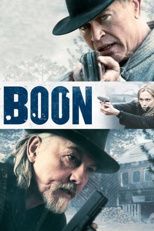 ბუნი / Boon