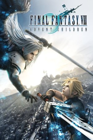 საბოლოო ფანტაზია / Final Fantasy VII - Advent Children