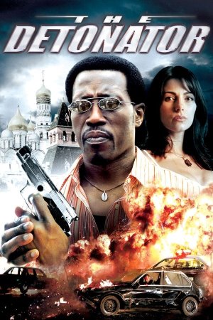 დეტონატორი / The Detonator