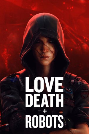 სიყვარული სიკვდილი და რობოტები / LOVE, DEATH & ROBOTS