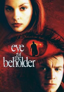 მოწმე / Eye of the Beholder