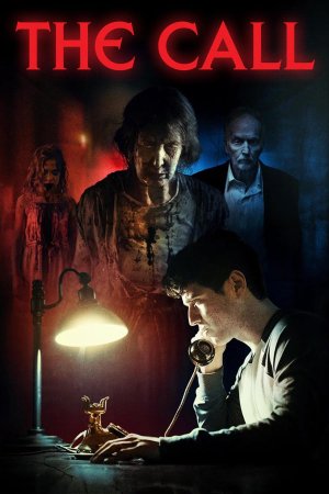 ზარი / The Call