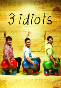 სამი იდიოტი / 3 IDIOTS