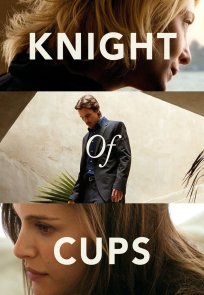 თასების რაინდი / KNIGHT OF CUPS