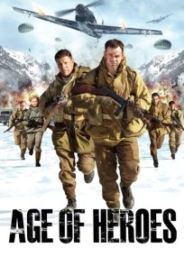 გმირთა ეპოქა / Age of Heroes
