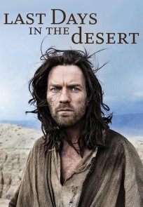 ბოლო დღეები უდაბნოში, LAST DAYS IN THE DESERT