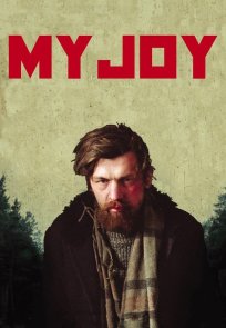 ჩემი ბედნიერება / My Joy