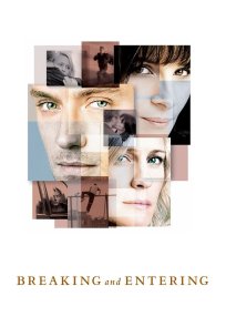 გატეხვა და შეღწევა / Breaking and Entering