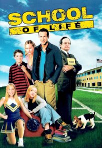 წლის საუკეთესო მასწავლებელი / School of Life
