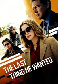 ბოლო რამ, რაც მას სურდა / THE LAST THING HE WANTED