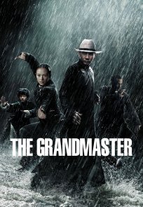 დიდებული ოსტატები / THE GRANDMASTERS