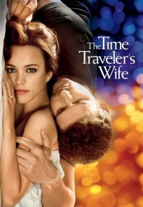 დროში მოგზაურის ცოლი / The Time Travelers Wife