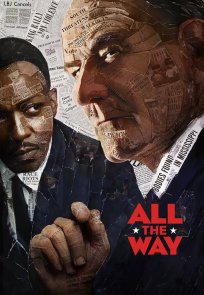 მთელი გზა / ALL THE WAY