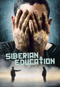 ციმბირული აღზრდა / Siberian Education