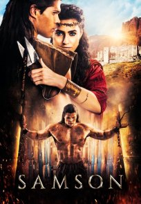 სამსონი / SAMSON
